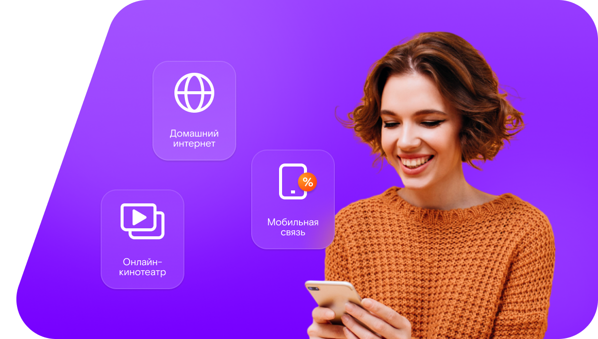 Промо-тарифы Ростелеком в&nbsp;Киришах 